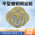 柴霸  平型镀铜铜丝轮 平孔平不锈钢钢丝轮 抛光轮 杆平镀铜250*32（2个装）