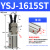 定制注塑机机械手配件气动水口夹具1615D 2015S/DL手指气缸夹 YS-1615ST新款 单动