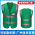 中国建筑反光衣安全背心大码网状反光衣安全马甲工地反光衣长袖 特级绿色布料多口袋