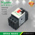 施耐德电气电气  0.63-1 A 电动机保护器 电动机断路器