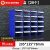 零件盒抽屉组合式分类整理柜乐高螺丝小收纳盒手机维修配件元件盒定制 F3蓝色单盒外尺寸205*135*78 一