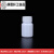 白色小药瓶空瓶子便携迷你塑料装药瓶带盖密封分装瓶小样胶囊样品 30毫升100个