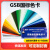 83色GSB05-1426-2001国标色卡油漆涂料环氧地坪漆膜颜色标准样卡
