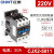 正泰（CHNT）CJX2-5011-220V 交流接触器 50A接触式继电器