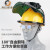 定制电焊防护罩带安全帽面罩全脸头戴式自动变光焊帽氩弧焊接焊工 小视野安全帽真彩变光