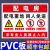 安全标识牌警示警告消防标志标牌建筑工地施工现场生产车间工厂仓 配电房PVC 15x20cm