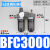 定制油水分离器空气过滤器AFC2000调压阀气源二联件AFR2000 BFC3000/差压排水/不带接头