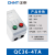 电磁启动器磁力起动器QC36-10TA马达起动断相保护磁力开关 QC36-4TA 380V 1.1A