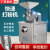 不锈钢打粉机304中药磨粉机化工业粉碎机商用钢磨研磨机 预-付定-金