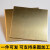 适之H62黄铜板材diy黄铜片黄铜带激光加工 H59铜板定制尺寸零切 定制尺寸