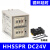 欣灵时间继电器HHS5PR往复循环数字双时间正反转间歇断电24V220V HHS5PR DC24V 含座