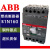京森臻科技ABB塑壳断路器SACE S1N  3P4P 25A32A63A80A100A125A16 4p 20A