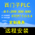 S7-200 300 400 PLC编程软件 STEP7V5.5 5.6中文版安装教程 S7-200PLC SMART V2.6远程安装