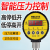 数显压力开关控制器数字电子真空智能电接点压力表泵负压气压消防 0～6MPA(60公斤)