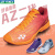 新款2024年yy羽毛球鞋AZ2 超轻5代 五代男女鞋减震碳板羽鞋 SHBAZ2MEX-蓝灰-男款 43
