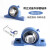 GONGYAO工耀机电带立式蓝座外球面轴承组UCP204-212三层密封 UCP209精益型(内径45mm三层密封)