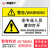 斯福克丁 机械设备安全标识牌 警告标志贴纸 pvc警示贴危险提示标示牌定做 5.5x8.5cm 8号 非专业人员请勿打开 ML111