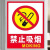 禁止吸烟提示牌严禁烟火警示消防标识标牌子的车贴油仓库重地禁烟 禁止吸烟 15x20cm