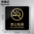 安晟达 亚克力背胶标识牌 商场超市卫生间温馨提示牌 15*15CM 禁止吸烟