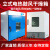 电热恒温鼓风干燥箱烘箱烘干箱工业烤箱烘干机高温试验箱实验室SC 101-0A(内胆350X350X350mm)