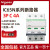 适用小型断路器 iC65N 3P C4A 4A 3P