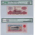 上海牧马 第三套人民币古币水印一元拖拉机 三版3版纸币古币1元 PMG67E：471-4243589
