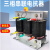 三相低压串联电抗器匹配电容器容量30KvarCKSG-2.1/0.45-7%铜铝 铜 30KVAR x 6% x 共补