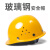 邦固 建筑工地安全帽可印字 豪华V型玻璃钢透气款-红色（按钮）