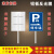 定制铝板场指示牌铝板出入口标志牌交通标识牌P停车立式户外反光 深蓝色 55x75cm