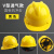长沭安全帽工地施工防护安全帽建筑工程领导头帽加厚透气国标可定制 透气V型黄色