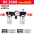 德力西气动油水分离器BC2000空气过滤器空压机气源处理器三联件 BC3000（三联件）