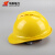 HUATAI  安全帽 ABS V型安全帽 顶黄色