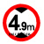 交通标志牌限高2米2.5m3.3.5m3.8m4m4.2m4.4.5m4.8m5m2.2 30带配件(限高4.9M)