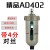 自动排水器AD402-04储气泵气罐空压机气动过滤缩空气排水阀 精品 AD40204对丝