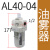 百瑞川 气源处理器空气过滤组合AF/AL2000/3000/4000/5000油水分离器 AL40-04 