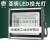 定制上海亚明led投光灯射灯 户外工程工厂庭院防水大功率强照明泛光灯 星火系列50W白光