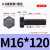 诚润丝创 8.8级高强度外六角螺丝-（一套10个，起批15套）-M16*120(10个)