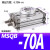 定制气动小型转角摆动可调90度180度旋转气缸MSQB-10A/20A/30A/50/70A 精品MSQB70A