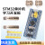 YKW STM32F103C8T6单片机开发板 STM32F103C8T6开发板向下焊排针（带线）