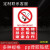 公共场所禁止吸烟贴纸烟火厂区电梯安全人人有责当心警示牌 6张贴纸乘坐电梯禁止吸烟 20x30cm