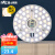 雷士（NVC） led吸顶灯改造灯板替换灯盘LED圆形灯珠灯泡贴片灯盘光源模组 暖白光-24瓦直径16.7cm