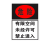 曼川 有限空间安全告知警示牌 铝板 40*60CM标志告示告知牌 有限空间禁止进入