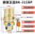 BK-315P贝克龙空压机排水阀 自动放水储气罐自动排水器气动式气泵 整套款BK315DDKD15