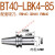 镗刀RBH双刃粗镗刀范围25-600可调粗镗刀粗塘头高品质DMB 西瓜红 BT40-LBK4-85