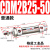 不锈钢小型气动迷你气缸CDM2B 20-75/25/32/40x125/150/175/300 CDM2B2550