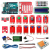 uno r3开发板主板 意大利控制器Arduino学习套件定制 小学生防反接套件(搭载Arduino UNO主板)
