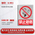 铝制安全警示牌标示牌标识牌定制工厂车间施工标牌标语 禁止吸烟 15x20cm