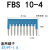 定制FBS连接条短接条插件插拔式桥接件端子排配件弹簧接线端子联络件 FBS10-4/10条 蓝色