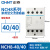正泰（CHNT）NCH8-40/40导轨式交流接触器40A四常开