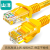 山泽 YL-520 高速超五类网线 20米 (黄色）企业订单 个人勿拍